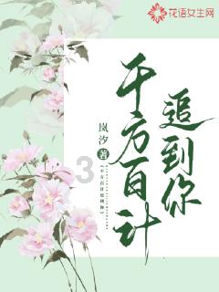 救援美丽小天使