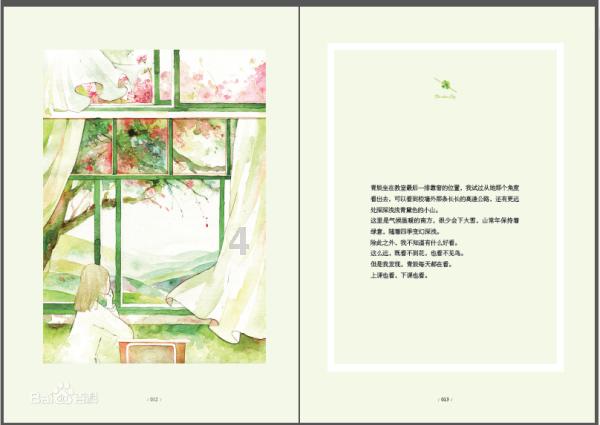 咸阳淳化：乡村美 产业兴 民风淳