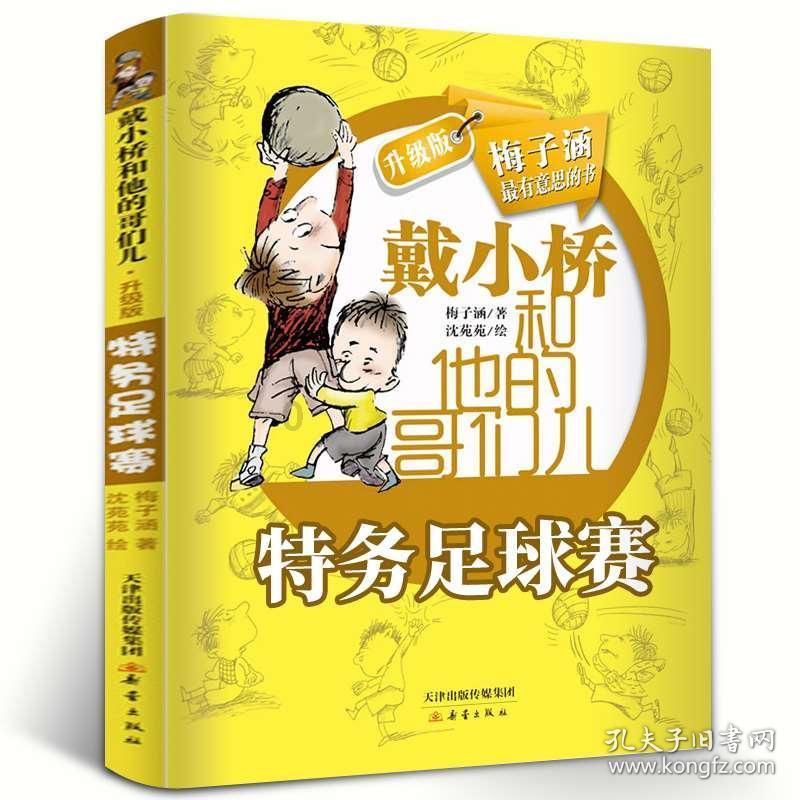 杀出重围3