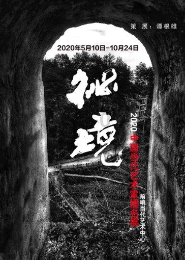 云裳羽衣