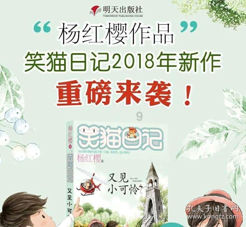 幻想三国2