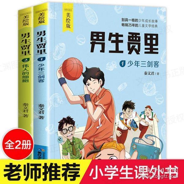 三色变形小怪