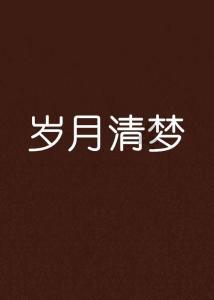 小里帮忙|保洁车疑似剐蹭奔驰车,车主要求修好遭物业拒绝