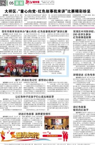 金庸群侠传