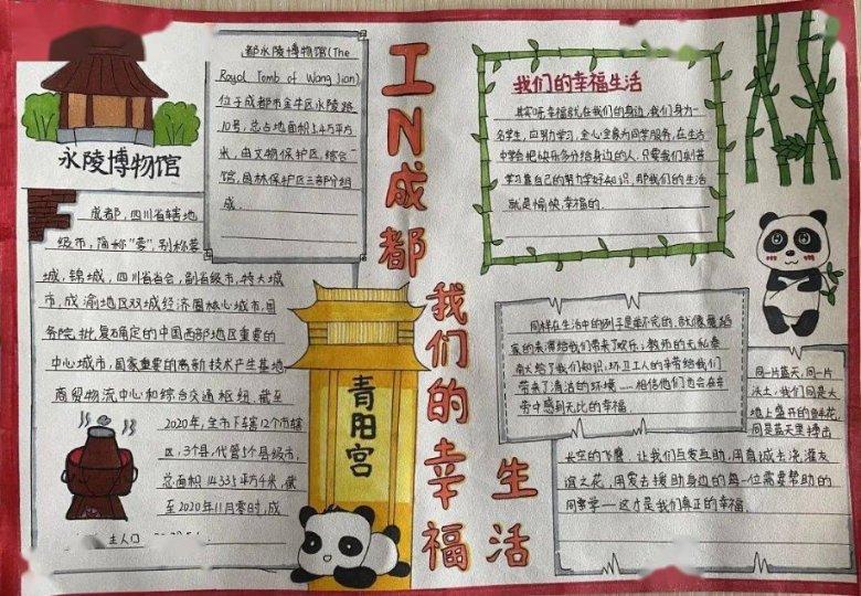 仙剑奇侠传2