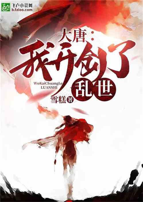 拯救树屋中的女孩